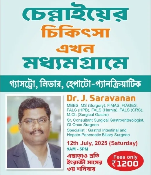 Medical Camp — Lotus Superspeciality Hospital, Kolkata